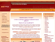 Tablet Screenshot of bsnfoto.ru